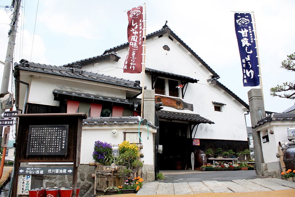 Kanro Soy Sauce Museum & Sagawa Soy Sauce Brewery 画像1